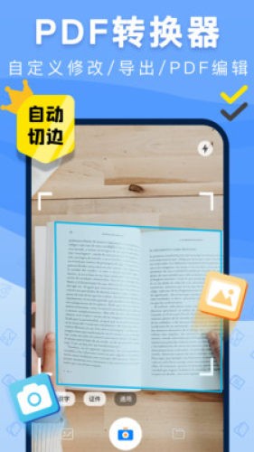 手机扫描仪手机版0