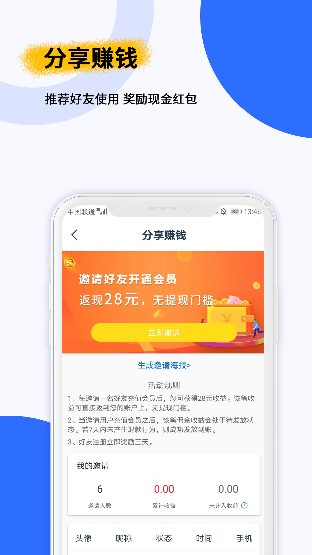 微商清粉加好友1