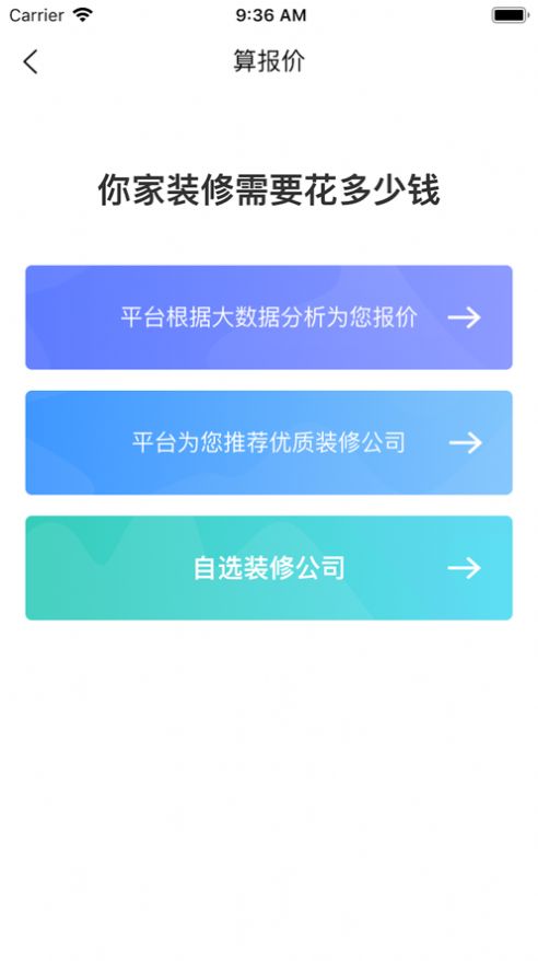 绘房app2