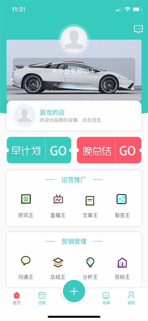 赞盟app1