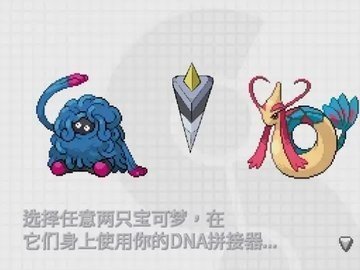 口袋妖怪无限融合5.0中文版2