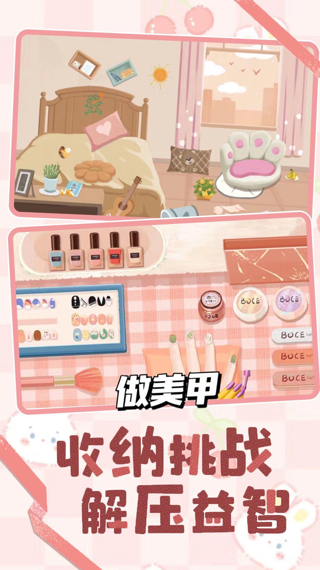 收纳爱心咕卡1