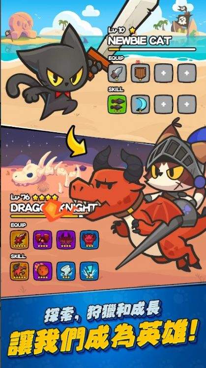 猫之传说中文版