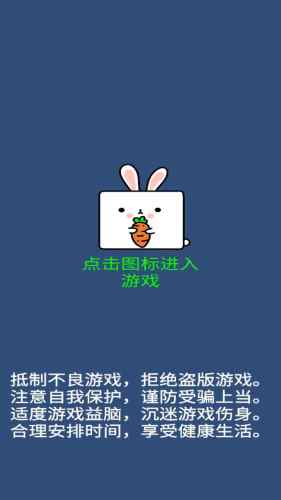 我行我兔1
