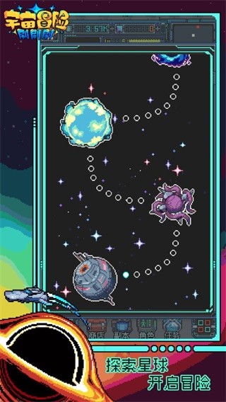 宇宙冒险刷刷刷3