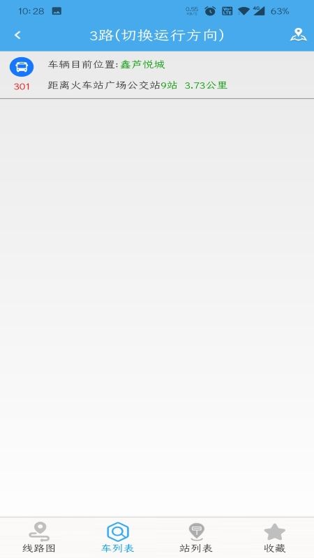 德州智能掌上公交2