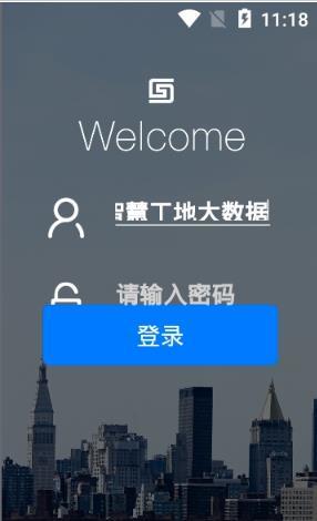 智慧工地大数据1