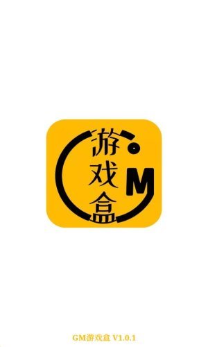 GM游戏盒子2