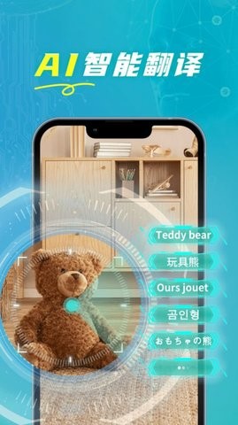 全能实时翻译英文3