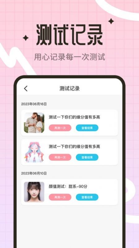 颜值测试工具0