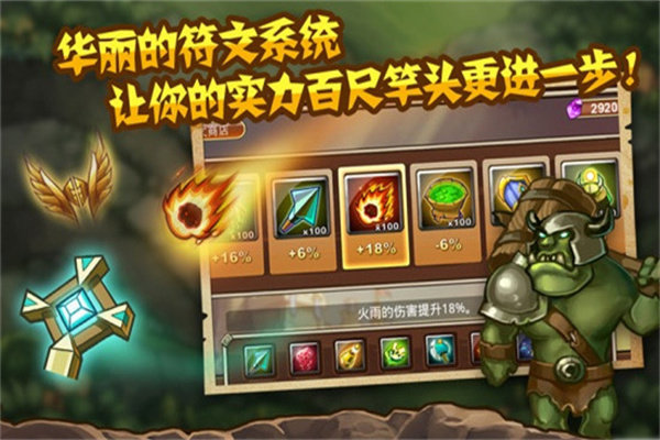 城堡突袭游戏1