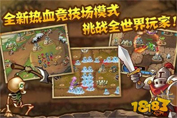 城堡突袭游戏2