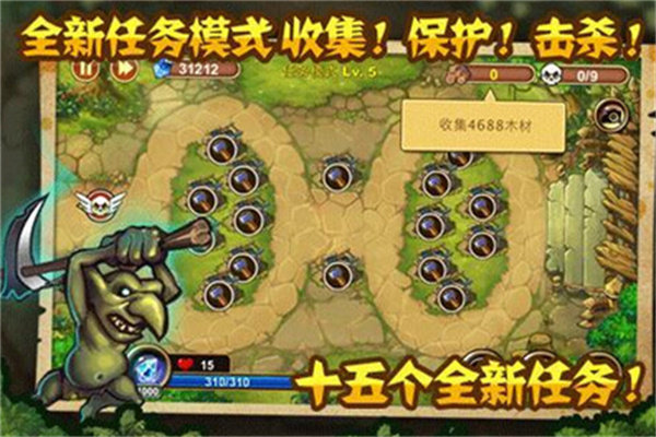城堡突袭游戏4