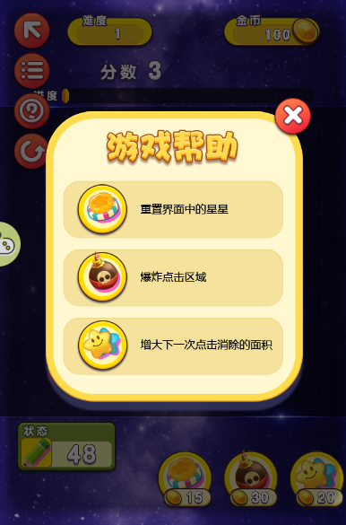鲸娱消灭星星3