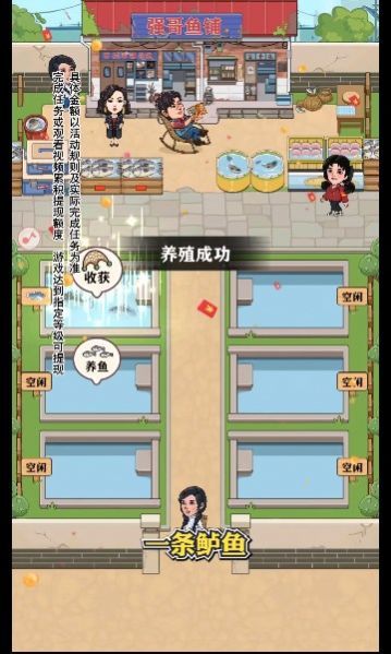 强哥的幸福生活内置菜单版2