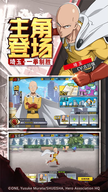 一拳超人：最强之男官服1