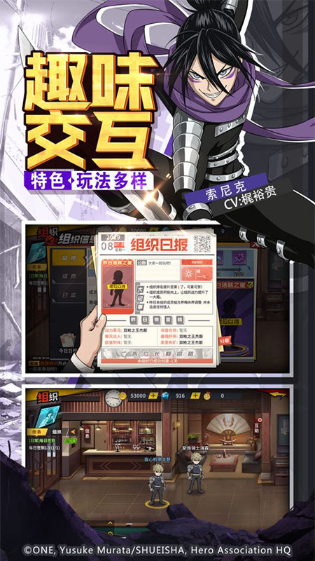 一拳超人：最强之男官服2