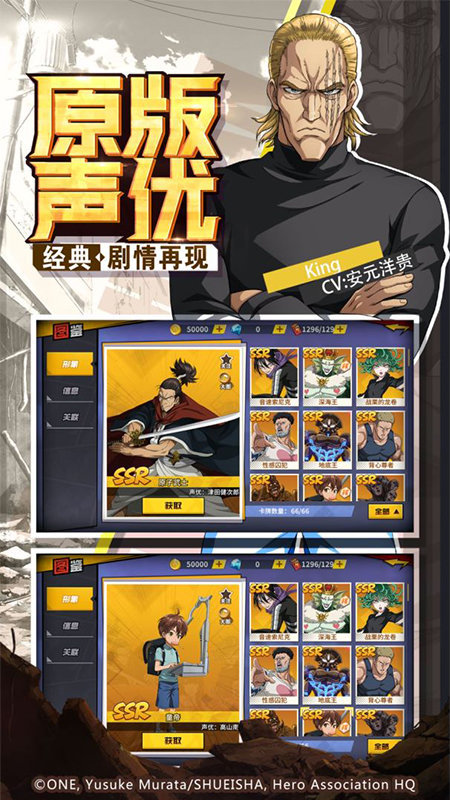 一拳超人：最强之男官服4