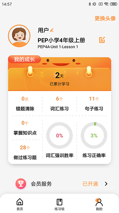 树鱼英语智师课堂0