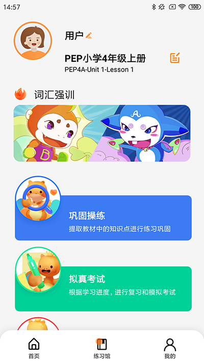 树鱼英语智师课堂2