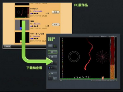 粉末世界