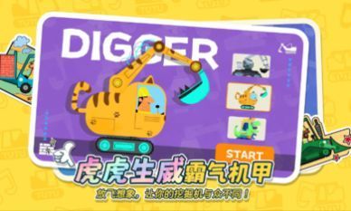 牛小津超级车队2