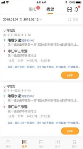 金运斗司机端 金运斗司机端