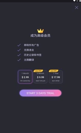 Lingua GO屏幕翻译0