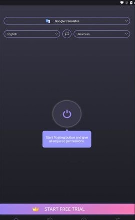 Lingua GO屏幕翻译1