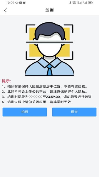 慧学车学员端1