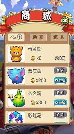 动感奔袭2