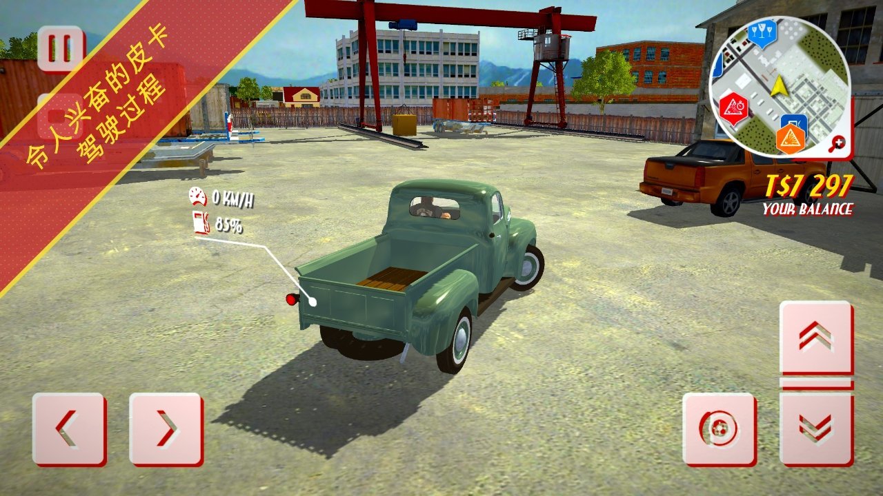 卡车送货模拟器游戏3