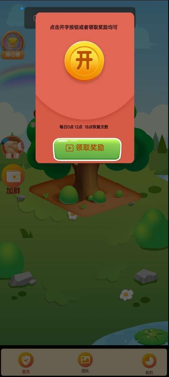 小胖奔跑1