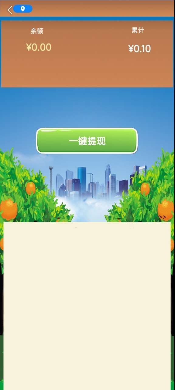 小胖奔跑2