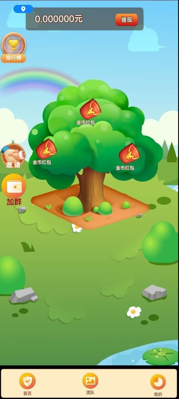 小胖奔跑3