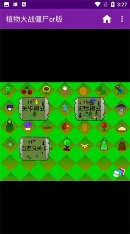 植物大战僵尸cr版0