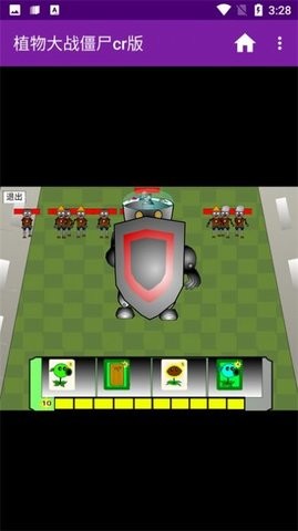 植物大战僵尸cr版1