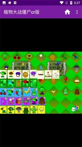 植物大战僵尸cr版2