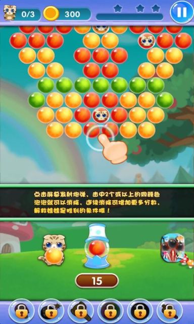 欢乐泡泡喵1