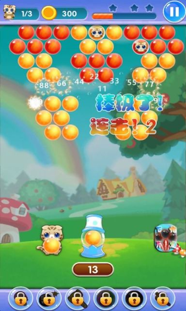 欢乐泡泡喵2