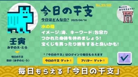 天干地支王2