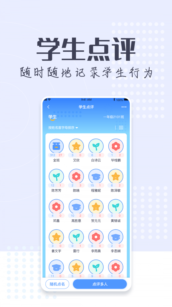 正起学园教师版2