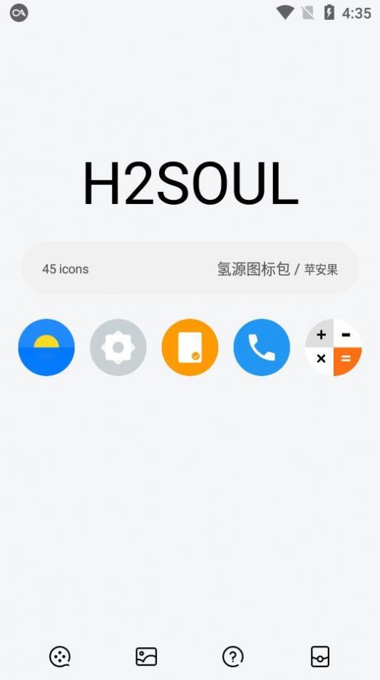 氢源图标包app2