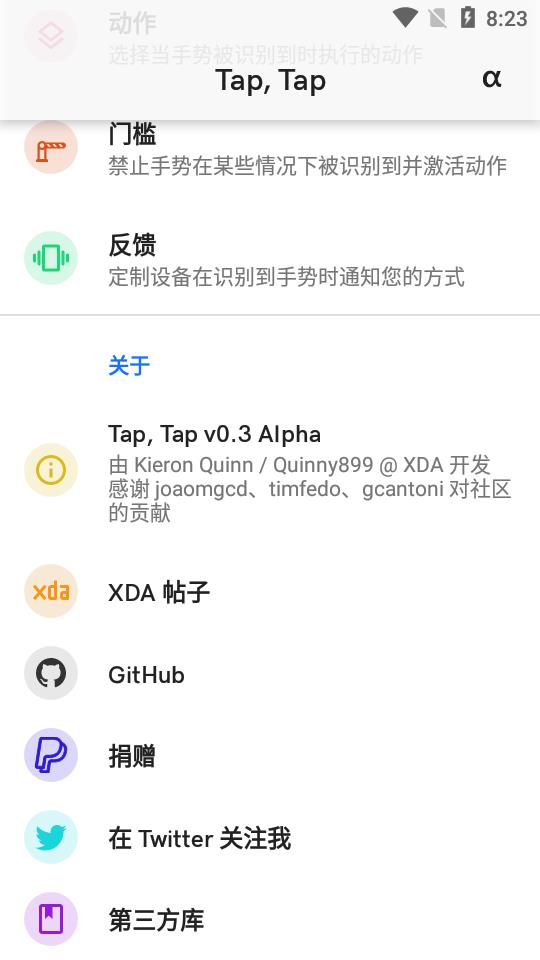 taptap双击背部截屏0