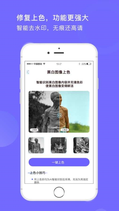 图照处理大师app1