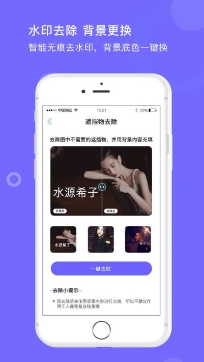 图照处理大师app2