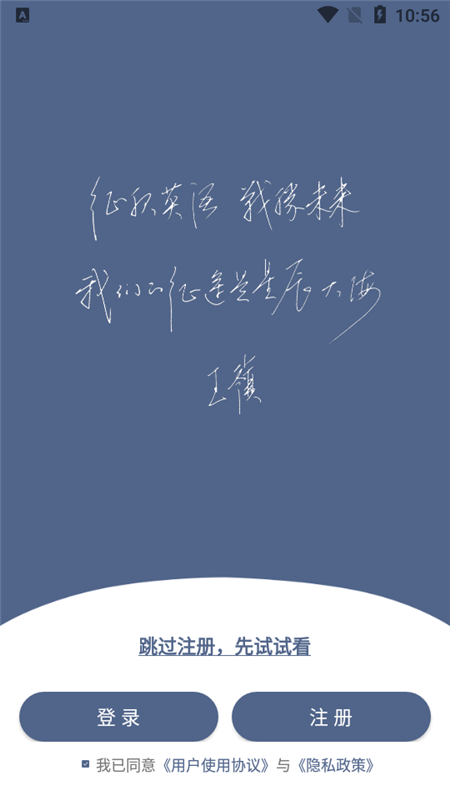 词根英语学习手机版app 1