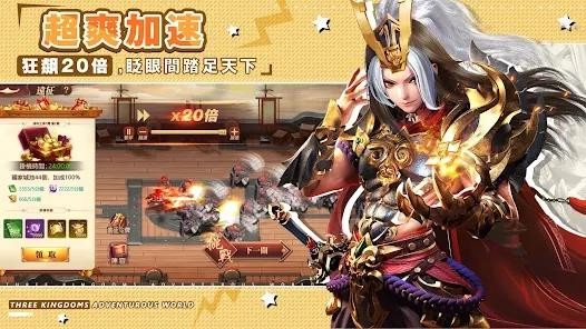 我当主公超勇的3