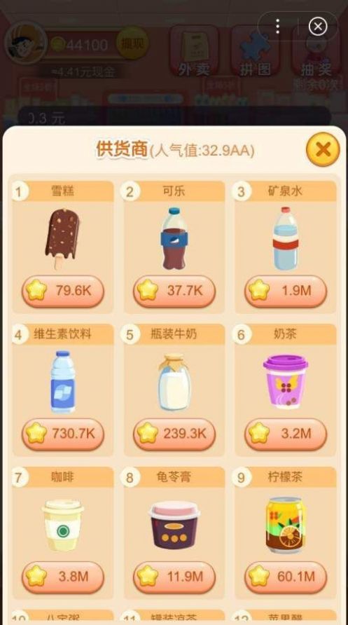 阳光超市1