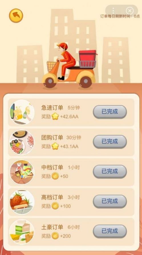 阳光超市3